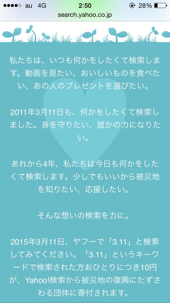 akacyans2's tweet photo. これだけで募金が出来るなら
皆しようよ＾＾!!

# RT希望 http://t.co/mKWXOFBbV2