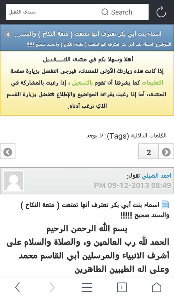I am browsing [منتدى الكفيل]. Have a look at it! alkafeel.net/forums/showthr…