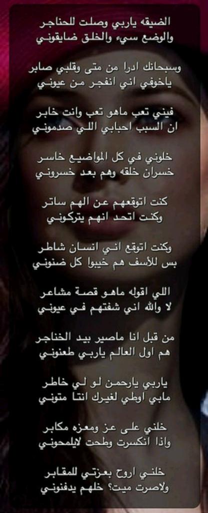 الأصيلة بنت الأصول Alaa1990812 Twitter