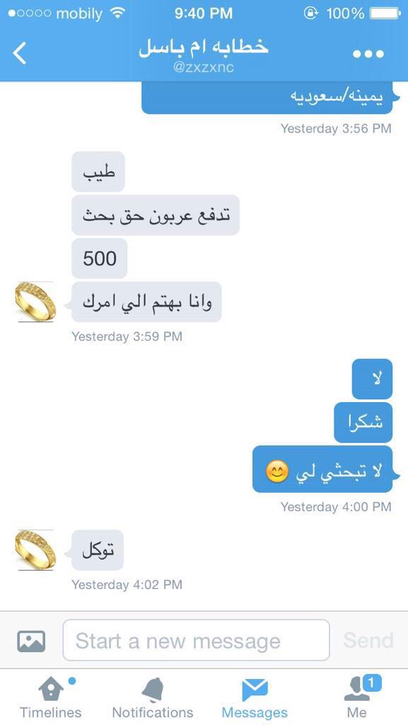 wjj4q's tweet photo. ياتعطيهم الي يبون او يحظرونك http://t.co/4XSefsKktH