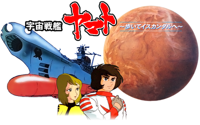 宇宙戦艦ヤマトのtwitterイラスト検索結果 古い順 宇宙戦艦ヤマトのtwitterイラスト検索結果 古い順