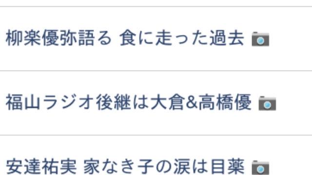 m79659286's tweet photo. Yahoo!のエンタメニュースに*\(^o^)/*‌‌♡ http://t.co/RoGO264hC7