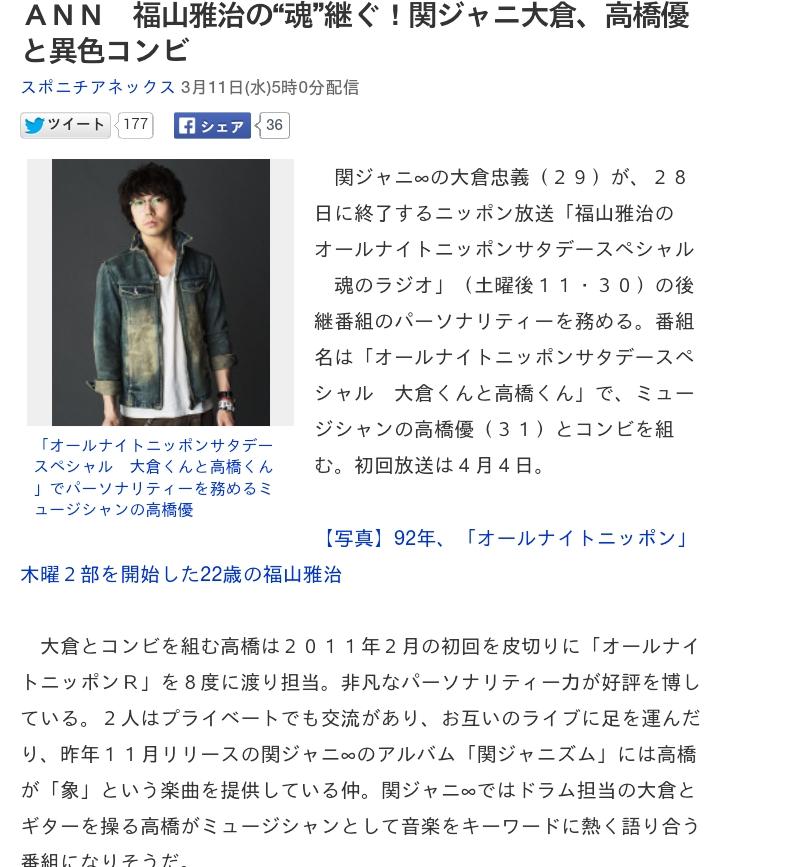 m79659286's tweet photo. Yahoo!のエンタメニュースに*\(^o^)/*‌‌♡ http://t.co/RoGO264hC7