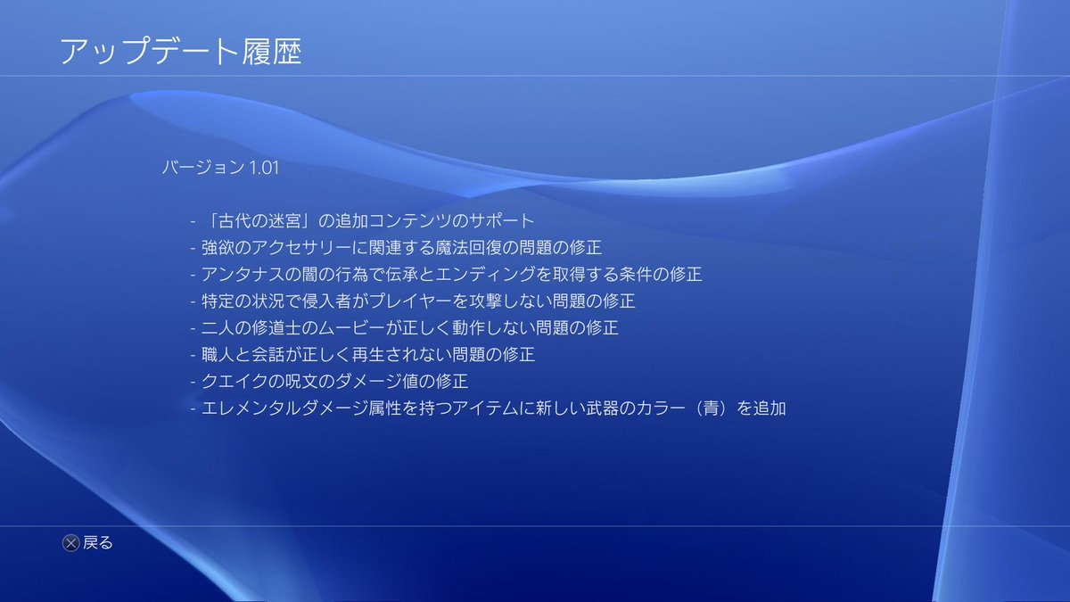 Ubijtech ロード オブ ザ フォールン 本日よりパッチを配信中です 詳細な内容はパッチのダウンロード後 Ps4 のホーム画面より アップデート履歴 からご確認いただけます Http T Co Re8u2zdvsj