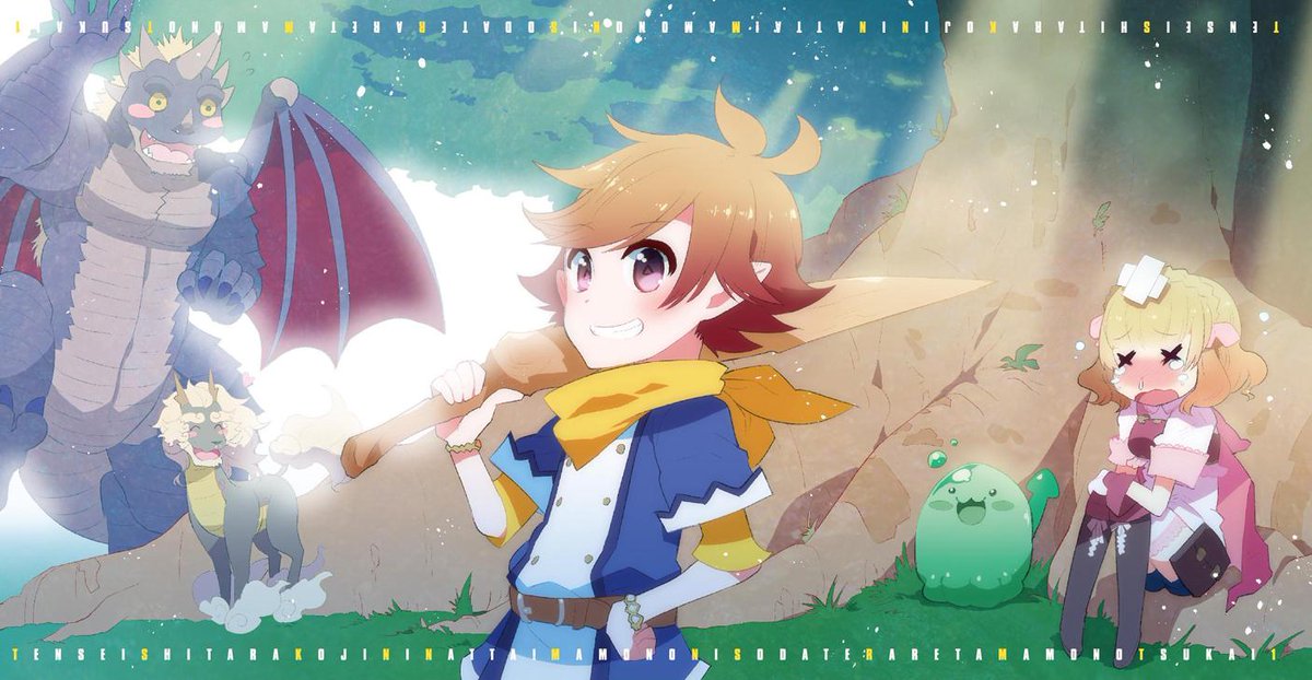 アース スターノベル 新刊5月15日 土 発売 第3回ノベル大賞開催中 בטוויטר 明後日 ３月１３日 発売 転生したら孤児になった 魔物 に育てられた魔物使い 剣士 １ 壱弐参先生 濱元隆輔先生 楽しくカッコ良いお話です 小説家になろうさんで楽しくご紹介頂け