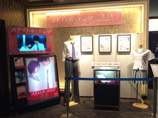 T ジョイ新潟万代 作品情報 映画 ストロボ エッジ 公開を楽しみしてくださっている皆さま 劇場にて公開記念特別装飾や原画 衣裳展を開催中 映画 ストロボ エッジ は3月14日 土 ホワイトデー 公開 ぜひ T ジョイ新潟万代でご覧ください Http