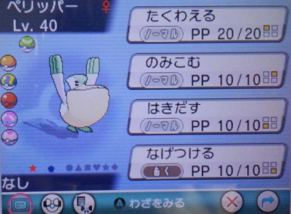 炎龍 Enryu Tren Twitter ギラティナリセット回数765回目 色違いギラティナ ならぬ色違いペリッパー来ました 苦笑 Orasプレイしてから初の自然遭遇産で やはり嬉しくネストで捕獲してしまった 色違いギラティナはっ 大笑 Http T Co 5jop5gvdpm