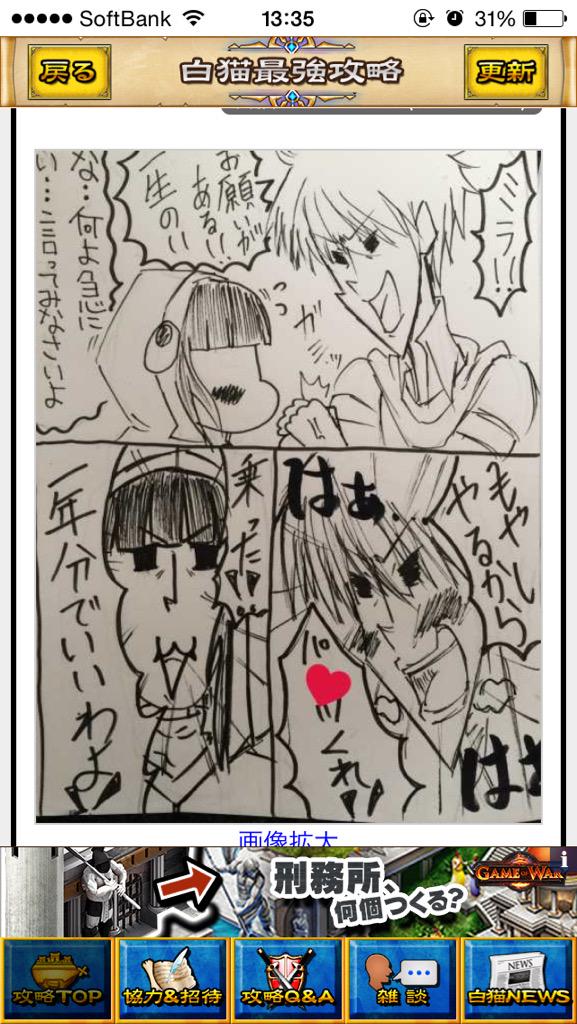 下田屋有依 マーメイドyui Dayachan さんの漫画 1作目 ツイコミ 仮