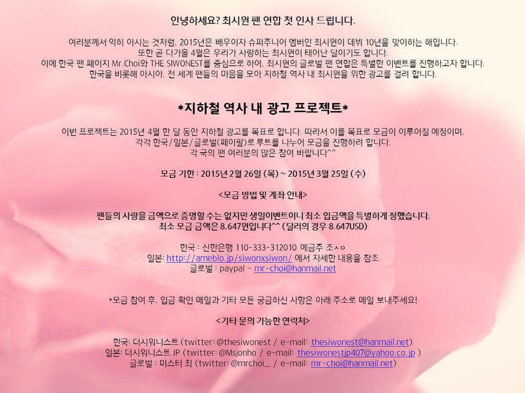 ร่วมสนับสนุน Special Project ฉลองวันเกิดและเดบิวท์ครบ 10 ปี จาก
<a href="/MrChoi_/">Mr. Choi</a> &amp; <a href="/THESIWONEST/">THE SIWONEST</a> >> docs.google.com/forms/d/1mMIeE…