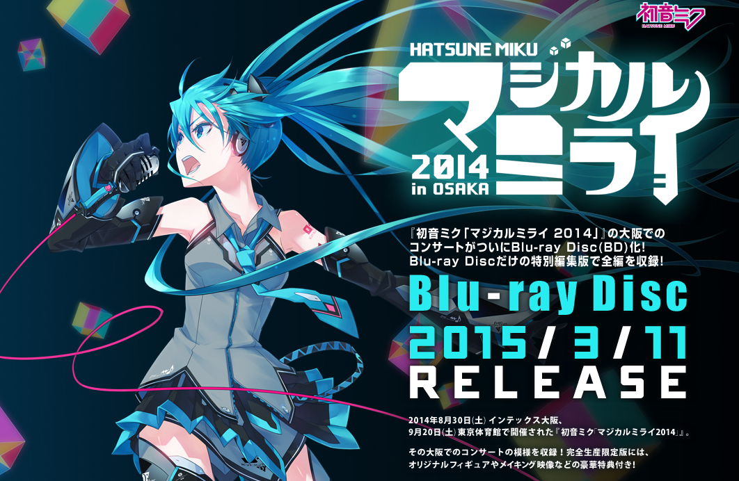 初音ミク「マジカルミライ　2014」in　OSAKA（完全生産限定版） Blu-