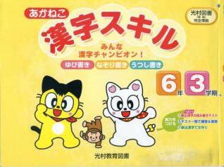 漢字ドリルのtwitterイラスト検索結果 古い順 漢字ドリルのtwitterイラスト検索結果 古い順
