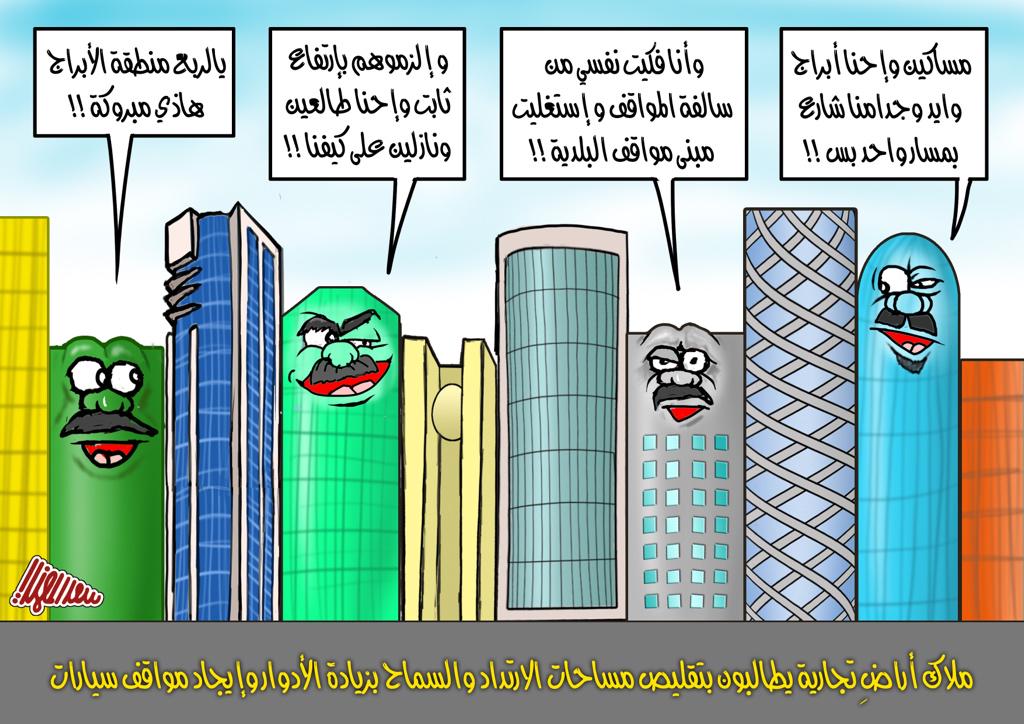 سعد المهندي Twitter वर كاريكاتير منطقة الأبراج Qatar Ksa