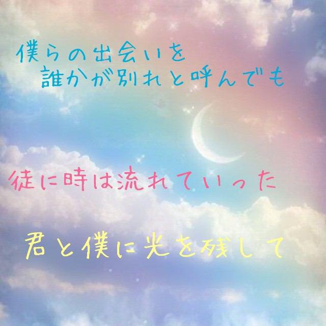 歌詞ひとこと En Twitter 僕らの出会いを 誰かが別れと呼んだ 雨上がりの坂道 僕らの別れを 誰かが出会いと呼んだ 時は過ぎいつか 知らない街で 君のことを想っている 森山直太朗 虹 Http T Co Ym2qnrm6zt