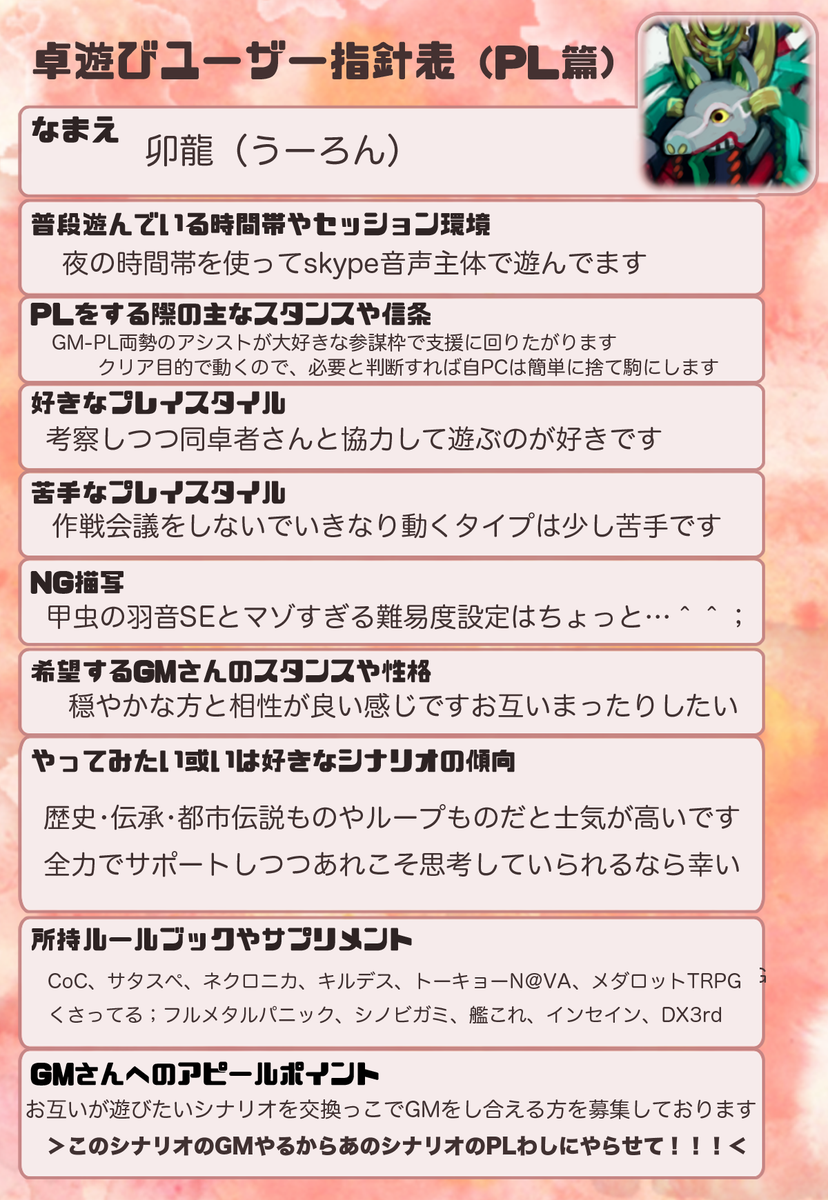 Trpgタグまとめ Togetter Trpgタグまとめ Togetter