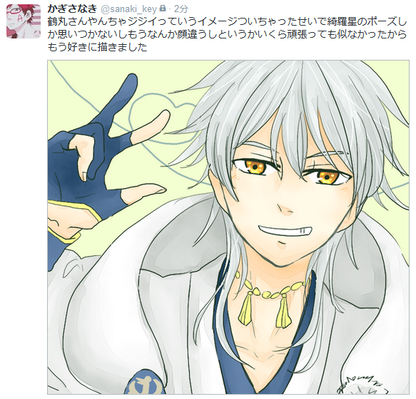 身内自慢のtwitterイラスト検索結果 身内自慢のtwitterイラスト検索結果