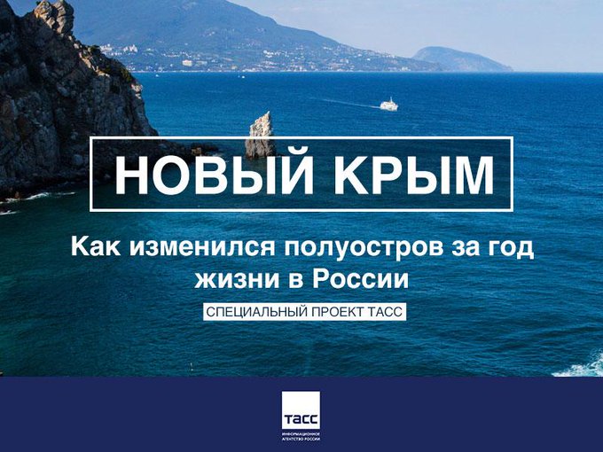 В крым по новым территориям отзывы. Как изменился Крым. Крым в будущем. Крым менялы.