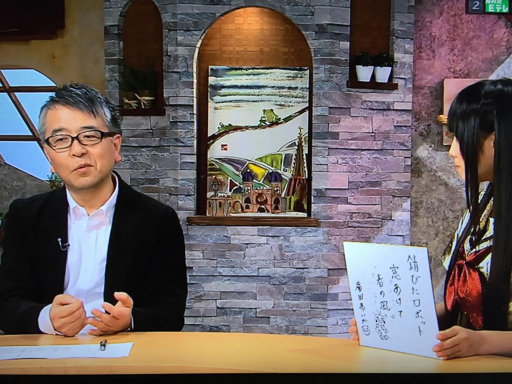 大介 Ar Twitter 一昨日 スマスマのコントで初めて知った 私立恵比寿中学の廣田あいかさんが Nhkの俳句番組に出演 桜井洋子アナウンサーと 俳人の小澤實さんと彼女の組み合わせ 初めは不思議だったけど何だか楽しそう Http T Co Ivjai0xqq5 大介 Ar Twitter 一昨日 スマスマのコントで初めて知った 私立恵比寿中学の廣田あいかさんが Nhkの俳句番組に出演 桜井洋子アナウンサーと 俳人の小澤實さんと彼女の組み合わせ 初めは不思議だったけど何だか楽しそう Http T Co Ivjai0xqq5