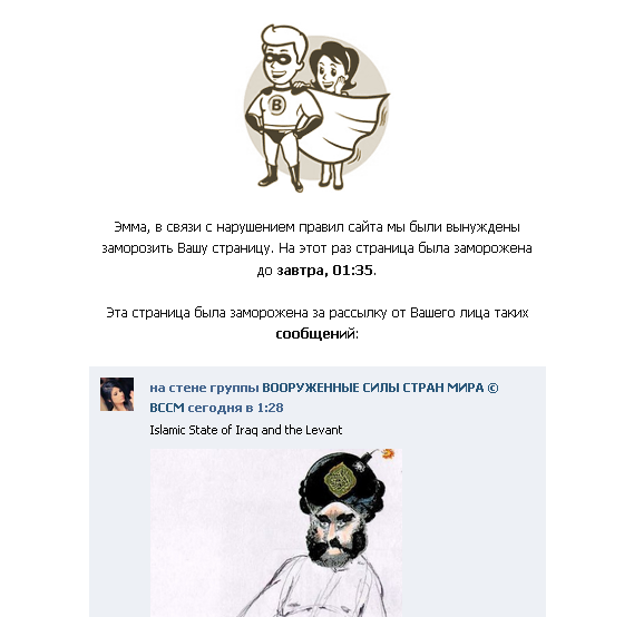 ElinorAltman's tweet photo. Без паники мои любимые читатели,через сутки я к вам вернусь.Обиженные муслики нажаловались и мою страничку заморозили http://t.co/7gDKM6d2ij