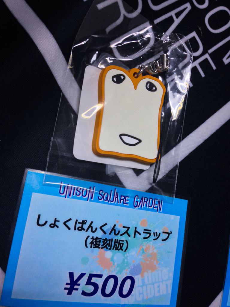 Unisonsquaregardenの歴代のグッズを紹介 かしゅのおと
