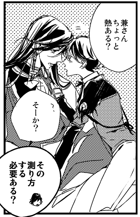 兼堀  #リプが来たCPごとに今思いついた描く予定なんてひとつもない漫画の一コマを描く
兼堀には安定ちゃん描かないと落ち着かない 