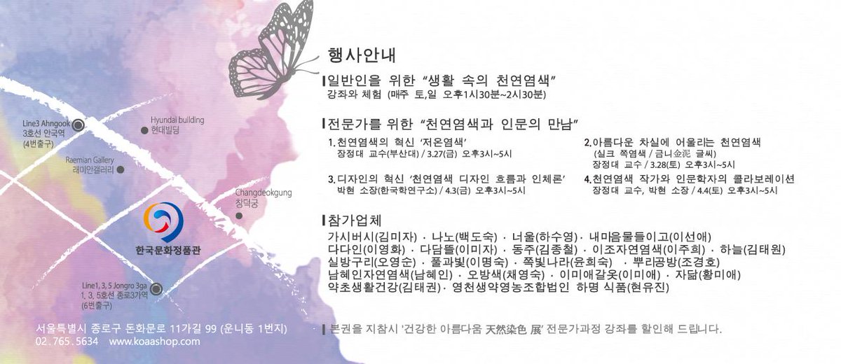 koaashop's tweet photo. 건강한 아름다움
천연염색전에 초대합니다! http://t.co/GxBl6gvNKA