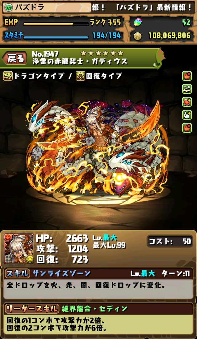パズドラ 曲芸師を持っていない人のために用意したキャラ 発言はムラコではなく偽垢なので注意 Togetter パズドラ 曲芸師を持っていない人のために用意したキャラ 発言はムラコではなく偽垢なので注意 Togetter