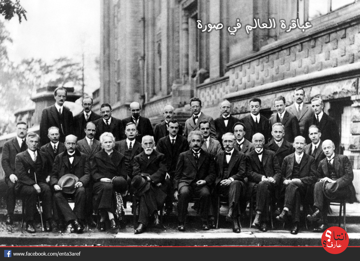 enta3aref's tweet photo. #عباقرة العالم في صورة

#انتا_عارف؟
#معلومه #مفيدة #غرائب #صور #من_كل_الدنيا http://t.co/ruLMaNBIZq