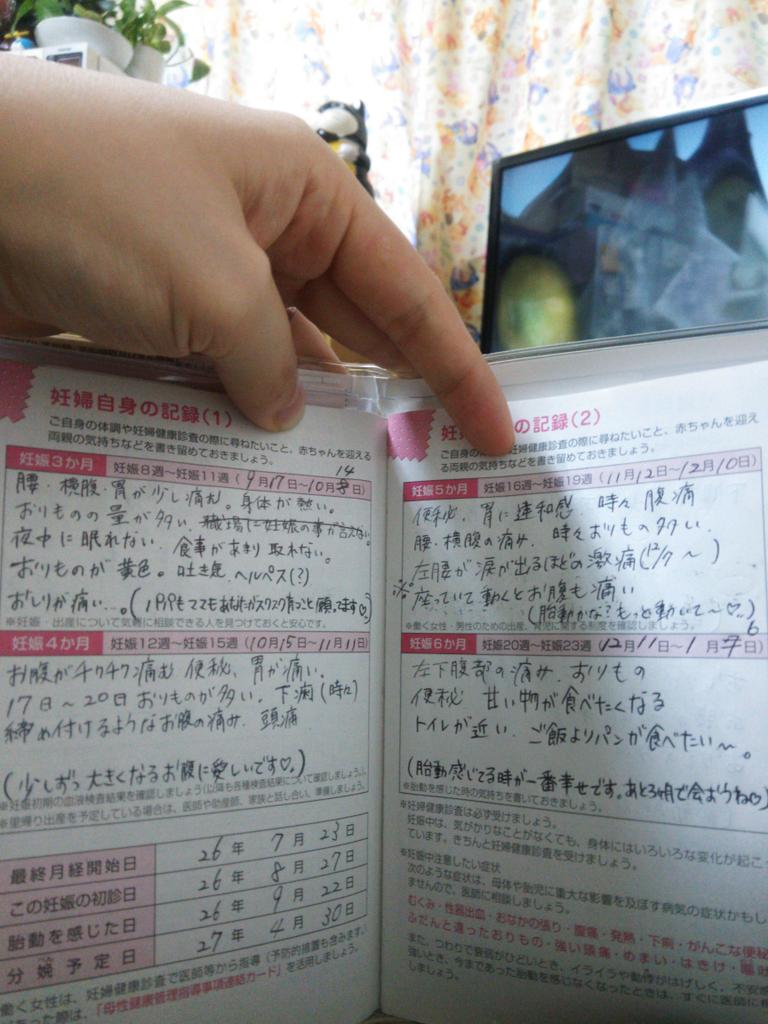 永尾あゆみ 旧姓 古田 妊娠9ヶ月と言うのに 1ヶ月間も健診に行かなくてあほです そして女の子で35週目平均体重にw んで 妊娠初期らへんは きっちり記入してたのに 中期から書くのも少ない もはや今や 9ヶ月目なんて記入すらしてない既にダメな母親w 永尾あゆみ 旧姓 古田 妊娠9ヶ月と言うのに 1ヶ月間も健診に行かなくてあほです そして女の子で35週目平均体重にw んで 妊娠初期らへんは きっちり記入してたのに 中期から書くのも少ない もはや今や 9ヶ月目なんて記入すらしてない既にダメな母親w