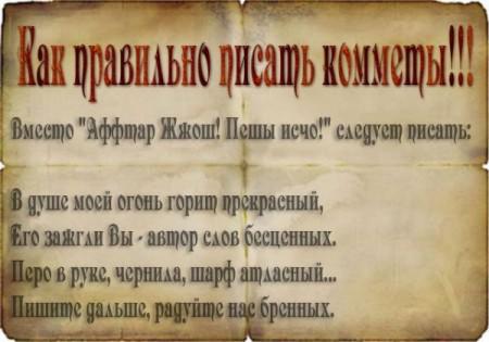 Бывают случаи, когда не хватает слов для восторга. Тогда в ход вступает классика. http://t.co/rPZzGf8Qkc