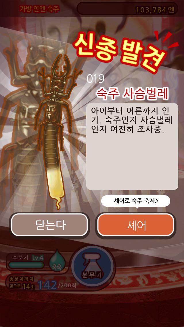 crawoon's tweet image. 완전 무료 숙주 육성 게임! 키운 숙주를 마구 뽑아라!!
#숙주나물인
moyashibito.goodroid.co.jp/ko/