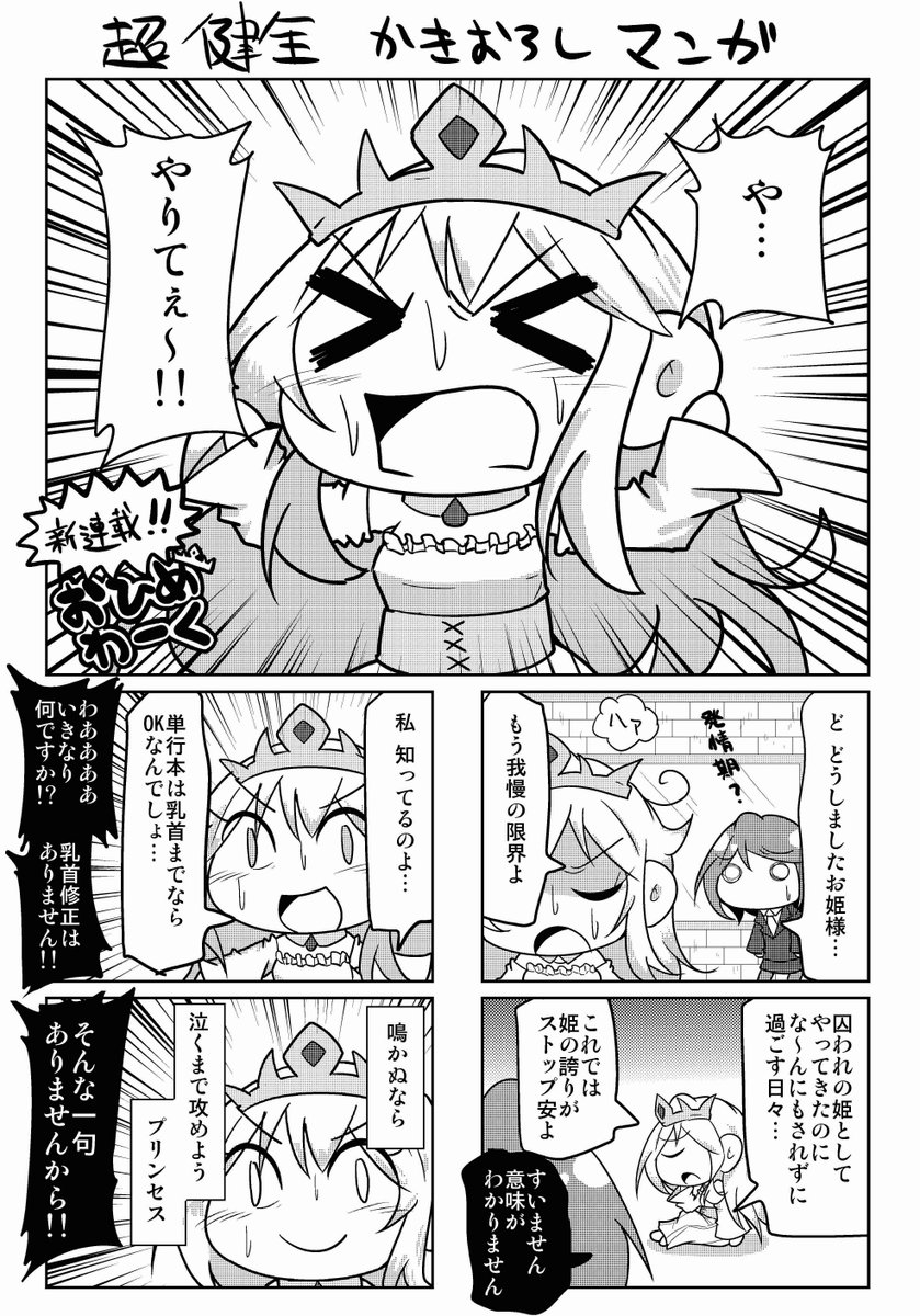 ツイ４ Twitter ನಲ ಲ コミックス まおーわーく 本日発売です 描きおろし 店舗特典情報はこちら Http T Co 0a4sieeyyk 帯文 帯イラストはマフィア梶田 Mafia Kajita しずまよしのり M Ars ツイ4 Http T Co Qfyzxwuqvg