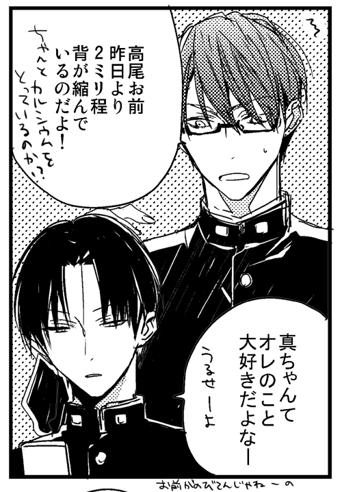 緑高さん#リプが来たCPごとに今思いついた描く予定なんてひとつもない漫画の一コマを描く
身長が気になるちっさい(わけでもないけど)男の子は可愛い 