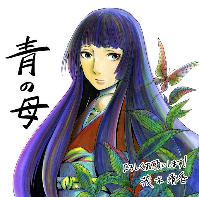 青の母のtwitterイラスト検索結果 古い順 青の母のtwitterイラスト検索結果 古い順