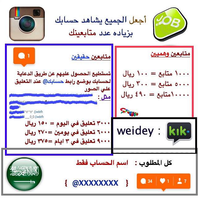wweidey2's tweet photo. ودي☼☼ لزيادة عدد المتابعين الحقيقين♥♥ عــن طـريق الاعـلانـات☺☺ @aysha648
@7imq10 http://t.co/eirj3WF3T3