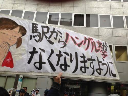西村幸祐 Twitter वर 今日 京王線に乗ったら 電車内の電光掲示板からハングル 文字と文化大革命漢字 支那の現在の簡体字 が消えていた と友人からメールがあった 以前あって 今消えたのが本当なら これは嬉しい出来事 朝鮮半島の ハングル普及は日本のお陰