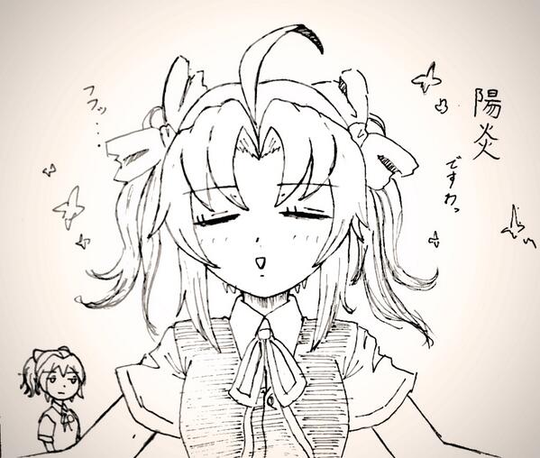 そしてその陽炎を見る不知火がセット 