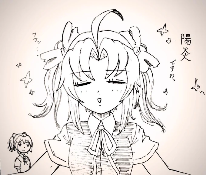 そしてその陽炎を見る不知火がセット 