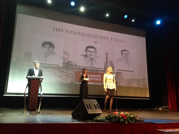 Номинация "Промышленник года" премии "Человек года" по версии Делового квартала. Озвучиваю победителя.