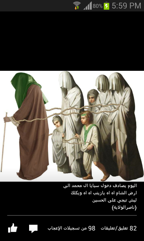 07718038355's tweet photo. كل شيعي خلي ايكول لبيكي يا زينب http://t.co/IOGViWodZx