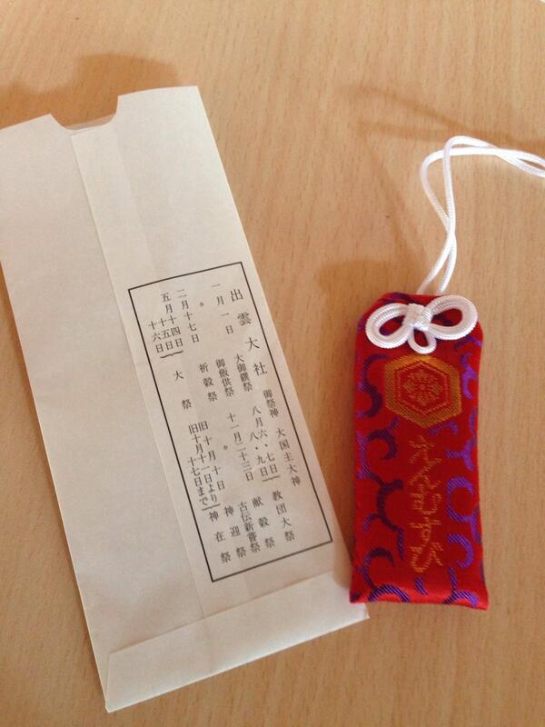 たまこ 父がバイクで島根鳥取まで旅行に行ったらしく 出雲大社で縁結びお守りを買ってきてくれたので これですばさんと結ばれるー って言ったら 空いた口が塞がらないとはまさにこれです ってな顔してくれた O 不憫な父w Http T Co