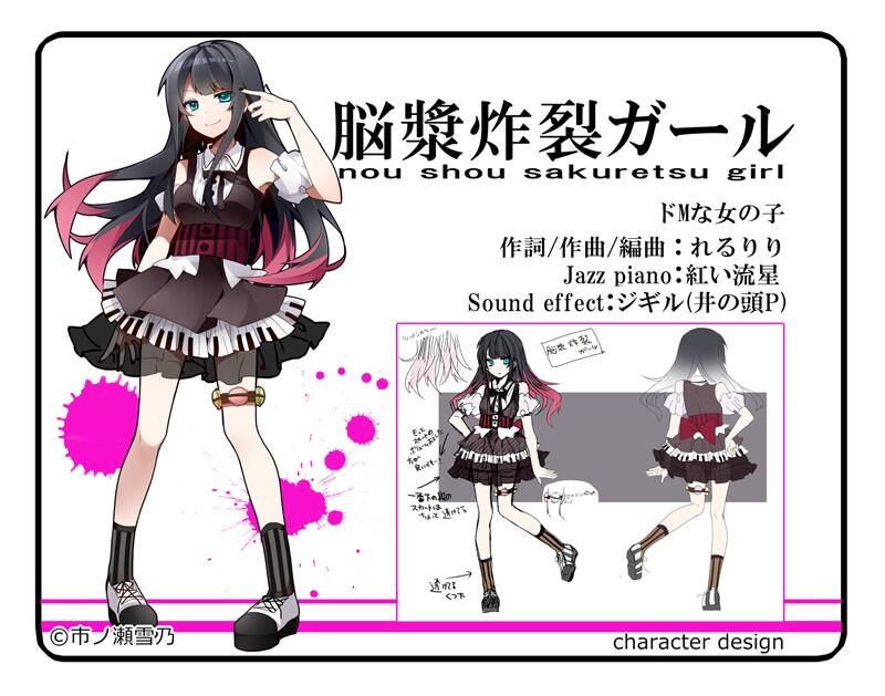 脳漿炸裂ガール Nousyou Garru Twitter