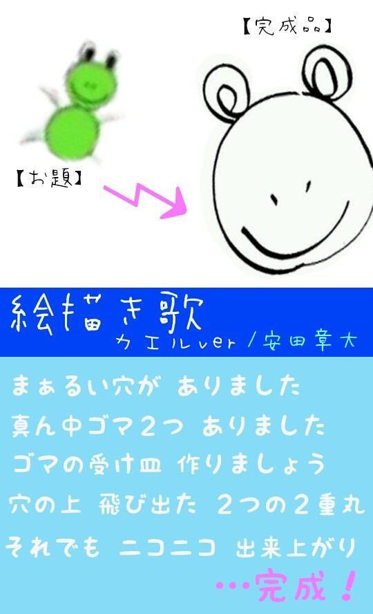 関ジャニ 画像bot Pa Twitter 安田章大 関パニ 絵描き歌 Http T Co Rua5hrwrkw