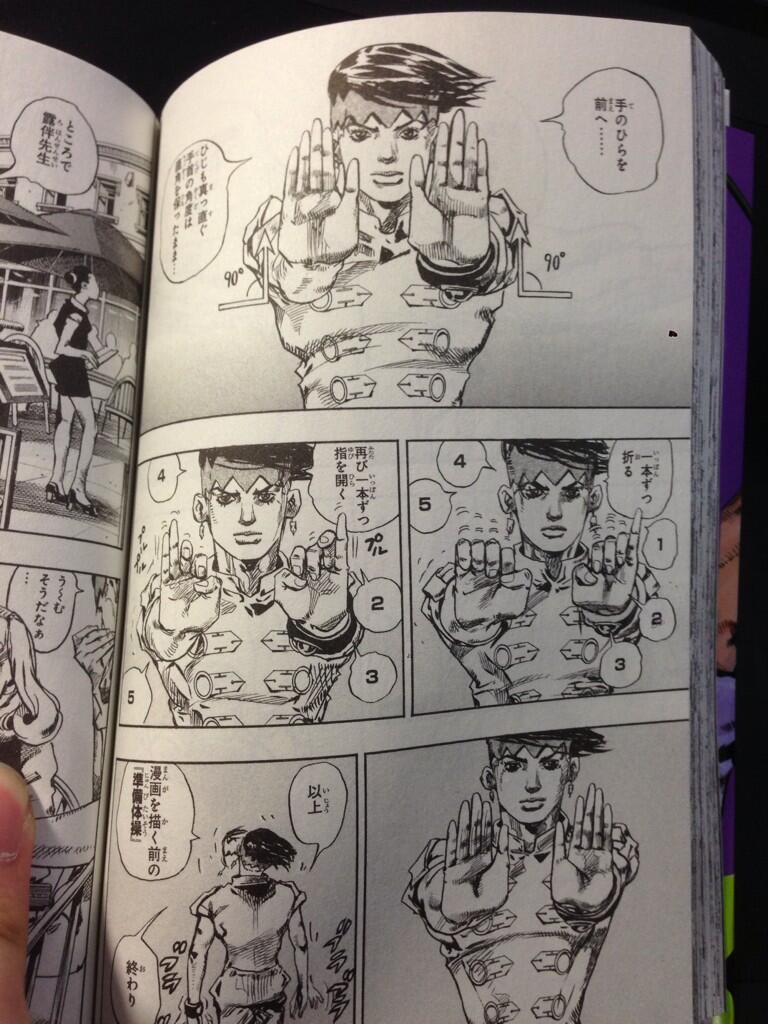すてば とこの露伴先生の 漫画を描く前の 準備体操 が冗談抜きで捗るからオススメ Http T Co Llmdchz5hu Twitter すてば とこの露伴先生の 漫画を描く前の 準備体操 が冗談抜きで捗るからオススメ Http T Co Llmdchz5hu Twitter