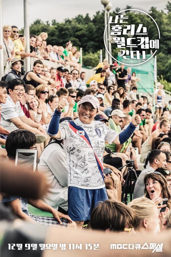 mosaicist_net's tweet photo. 그 동안 모자이크 홈페이지를 '개점휴업' 상태로 방치한 것에 대한 저희의 핑계입니다. 홈리스 월드컵의 스타로 등극한 한국 대표 선수의 이야기를 확인하시길. http://t.co/PDmZmmqcSd http://t.co/EDgPbdeQpV