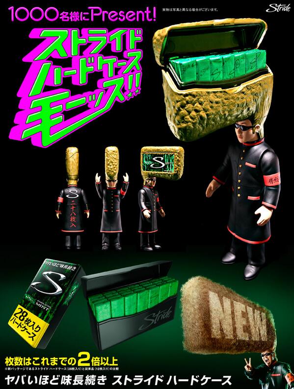 綾小路 翔CM出演「ストライド ハードケース」新登場を記念し、巨大