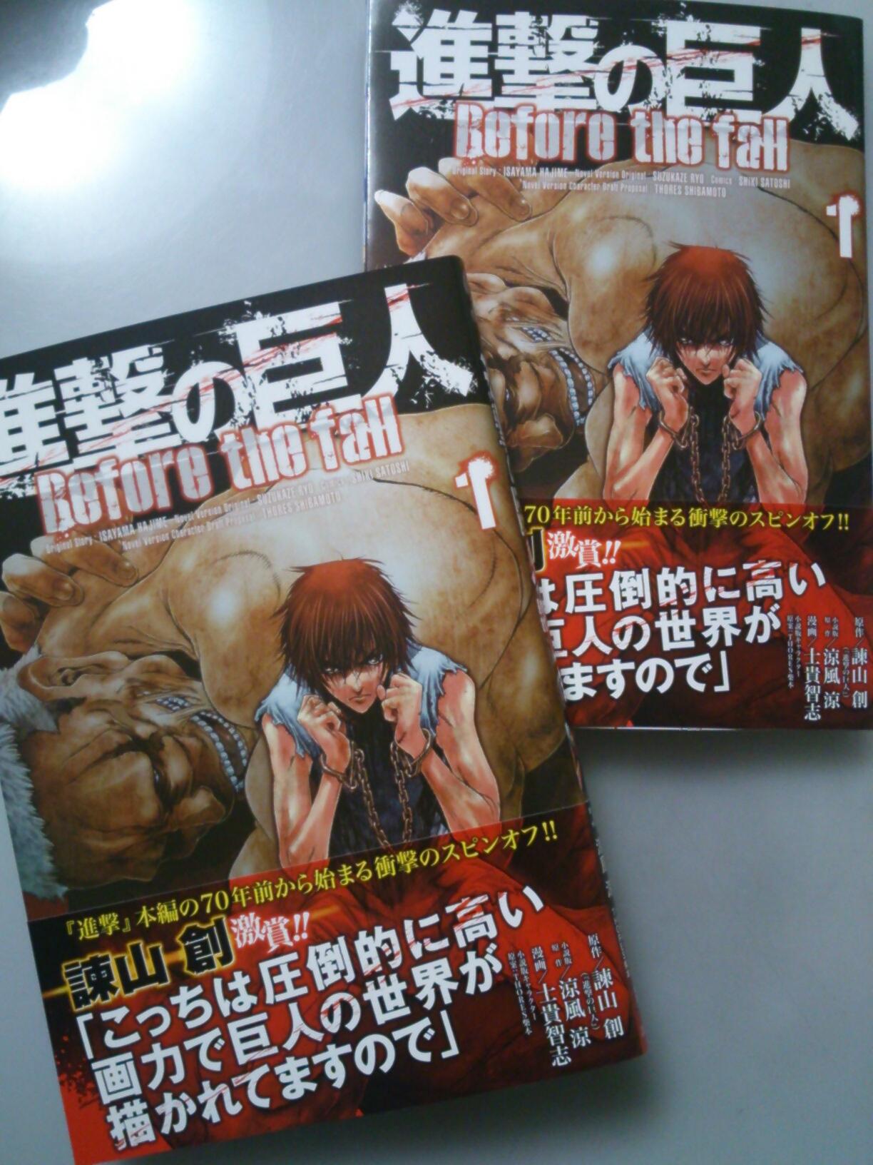 【初版・帯付き】進撃の巨人　1巻　諫山 創　講談社 進撃の巨人 1巻 初版【帯・別マガニュース付】諫山創 講談社