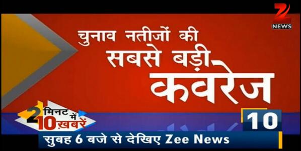 Zee_MP's tweet photo. चार राज्यों के चुनावी नतीजे सबसे पहले। देश का सबसे बड़ा फ़ैसला LIVE. 'सिंहासन का सेमीफ़ाइनल' रविवार सुबह 6 बजे से http://t.co/LSq7xKVjji