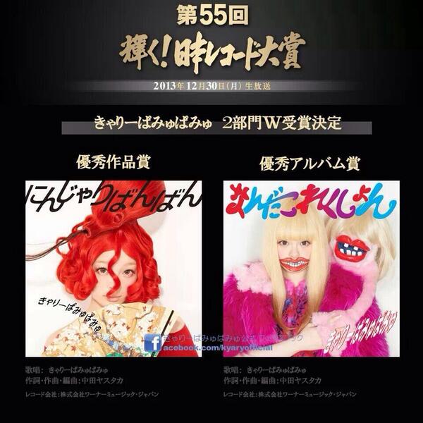 きゃりーぱみゅぱみゅ 嬉しい Rt Pamyu Lol Pamyurin きゃりーちゃんおめでとう Http T Co Olycx8mto8 きゃりーぱみゅぱみゅ 嬉しい Rt Pamyu Lol Pamyurin きゃりーちゃんおめでとう Http T Co Olycx8mto8