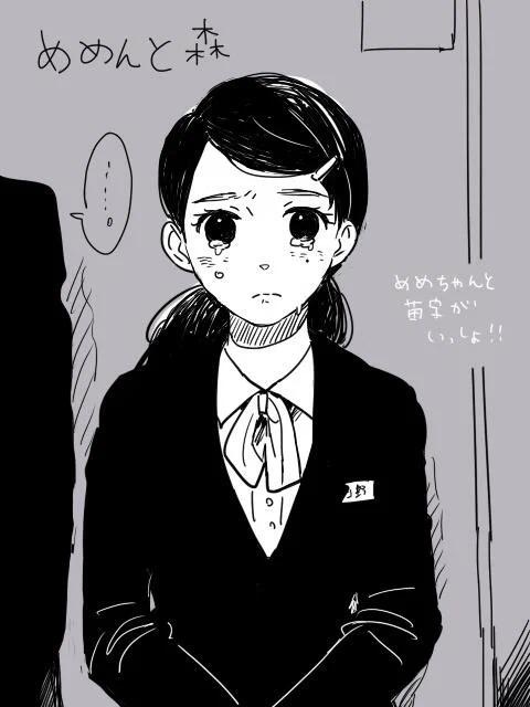 ふみさんのめめんと森の主人公、私の苗字を使ってもらいました めめちゃん 