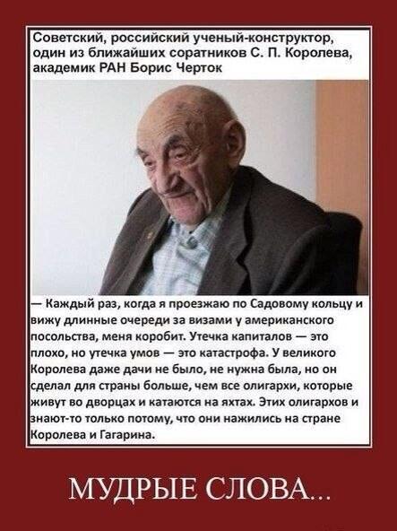 piligrim45's tweet image. Борис Черток. Прошу максимальный ретвит!